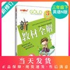 钟书金牌新教材全解 英语 3年级/三年级下 N版 钟书正版辅导书 第二学期下册上海新课标 教辅 小学教辅读物资料书 商品缩略图0