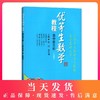 优等生数学教程 高中第三册（共4册）上海十大名牌高中联编直击名牌大学 华东师范大学出版社 商品缩略图0