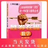 2021版 胜券在握 数学 专题篇 上海市高等院校招收三校生统一考试复习指导丛书 高职高专适用 高三学生复习教程用书资料 中西书局 商品缩略图0