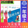 钟书金牌 新教材全解 语文数学英语 1年级上册/一年级上册语文数学英语 第一学期上册 上海地区新课标 商品缩略图0