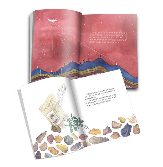 中少阳光图书馆 科学家的故事《我爱你，中国》·黄大年  7-10岁适读 商品图4