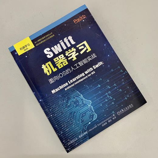 Swift机器学习 面向iOS的人工智能实战 商品图1