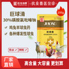 【巨球清】禽用30%磺胺氯吡嗪钠可溶性粉禽药抗球虫药治疗羊.鸡.兔等球虫病250g/袋 商品缩略图0