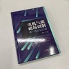 电机气隙磁场调制统一理论及应用(首个由中国学者创立的电机新理论)(程明) 商品缩略图2