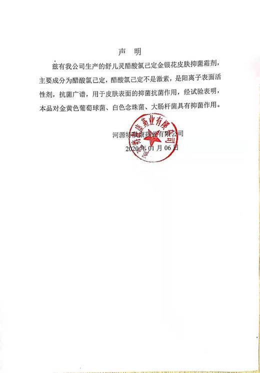 酷幼 有宜舒儿灵  商品图1