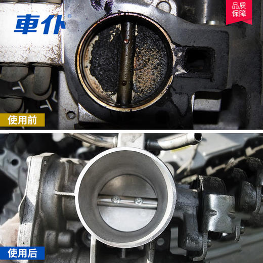 车仆积碳净  发动机内部清洗剂  缸内去油泥  免拆除积碳 商品图2