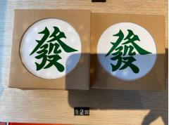杯垫-发财 商品图0