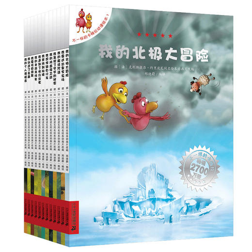 不一样的卡梅拉动漫绘本（1-12册） 商品图0