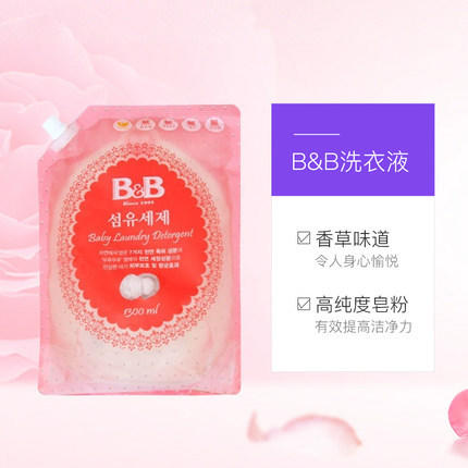 【2袋装】韩国保宁bb婴儿洗衣液1300ml 香草味 商品图2