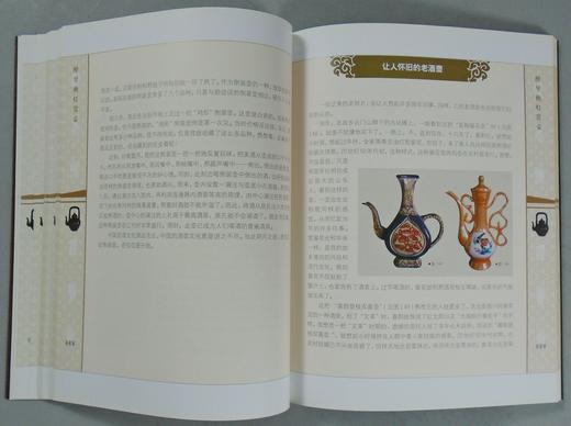 《醉里挑灯赏壶》全一册 商品图3