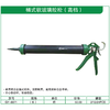 贯亚桶式软玻璃胶枪（高档） 商品缩略图1