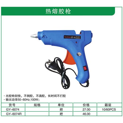 贯亚热熔胶枪 商品图1