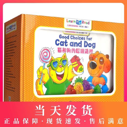 儿童英语阅读魔盒 第三级 魔盒1 附mp3音频 少儿英语教材 7-10岁儿童英语分级阅读书 英文绘本故事有声读物 小学生英语阅读词汇书 商品图0