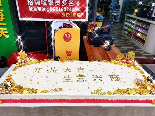 开业大蛋糕 商品图0