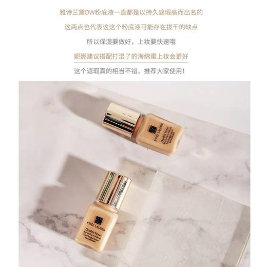 雅诗兰黛DW粉底液中样7ml（1W1#） 商品图3