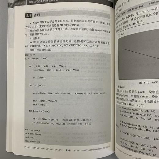 面向应用的Python程序设计 商品图4