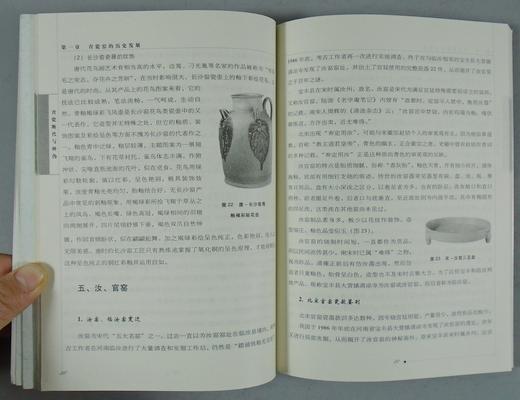 《青瓷断代与辨伪》全一册 商品图7