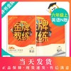 钟书金牌 全新正版 金牌教练 英语 6年级上/六年级上 英语上册 N版（第一学期）上海百位名师联袂编写 附赠课时练习单元期中期末 商品缩略图0