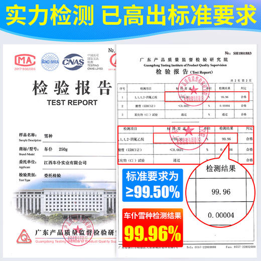 车仆汽车空调制冷剂 R134a环保雪种 车用冷媒 无氟利昂r22正品冷冻油 商品图2