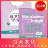 高中英语学历案+词汇导学 必修2第二册 上教沪教版高中英语教材同步配套练习 上海版牛津英语单元训练题 高中英语语法单词专项练习 商品缩略图0