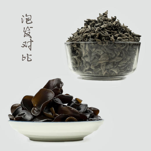【宜昌助农馆】远安黑木耳 朵大肉厚 炒菜火锅食材 商品图2