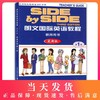 现货新版 SBS朗文国际英语教程第1册 教师用书 上海外语教育出版社 SBS英语 小学英语老师辅导教材 SBS朗文国际英语教材 商品缩略图0