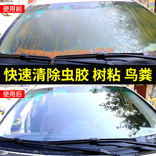 车仆虫胶玻璃水 夏季用 汽车雨刮水 冬季防冻玻璃水 强力去污 商品图4