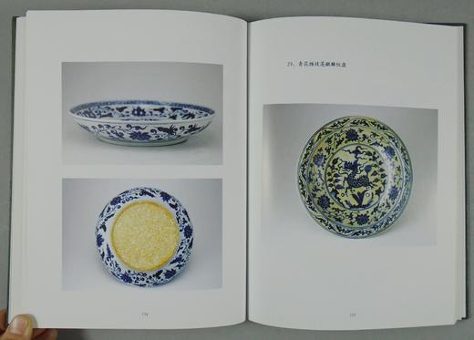《元代瓷器鉴赏》全一册 商品图6
