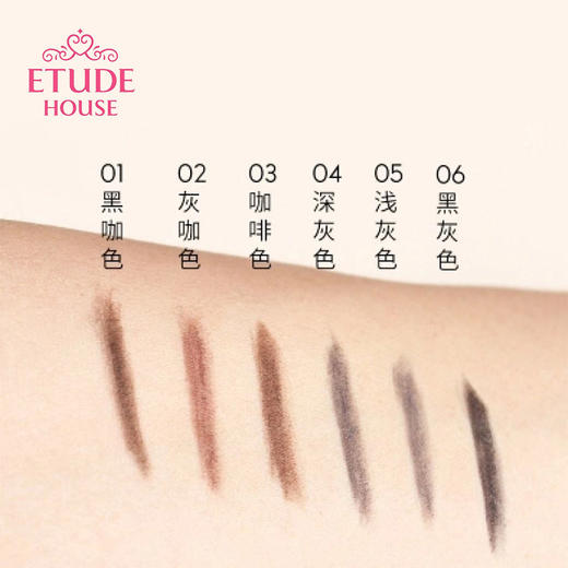 爱丽小屋 眉笔 0.2g 商品图1