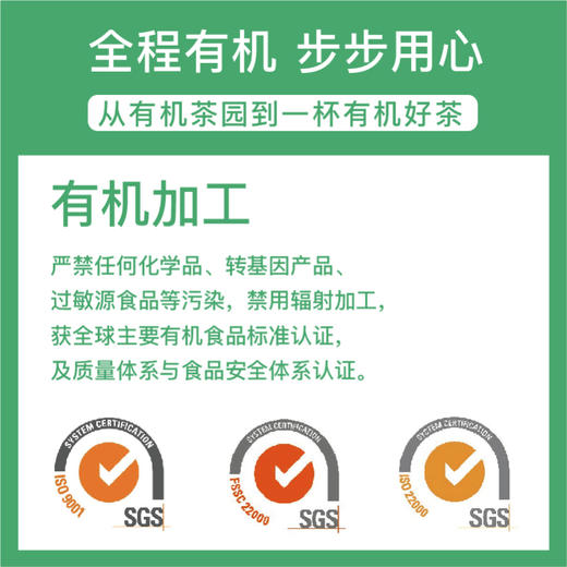 易生有机花茶 商品图5