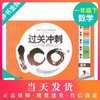 钟书金牌过关冲刺100分 数学 1年级下册/一年级第二学期 上海小学教材教辅同步配套试卷周考月考单元测试卷期中期末满分冲刺卷 商品缩略图0