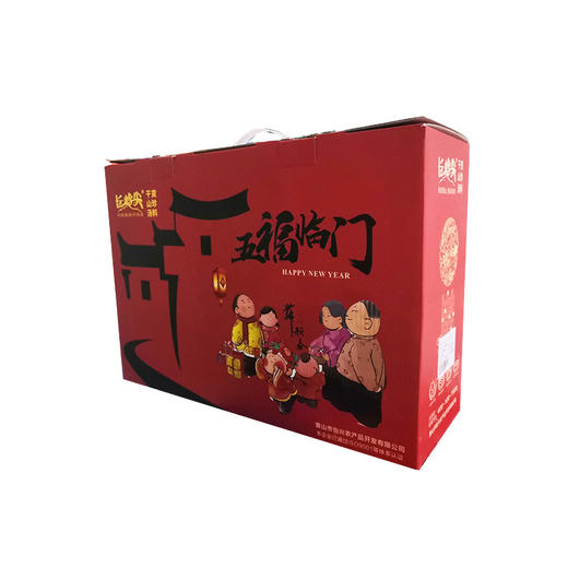 长岭尖五福临门礼盒1.13kg 商品图0