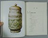 《青瓷断代与辨伪》全一册 商品缩略图9