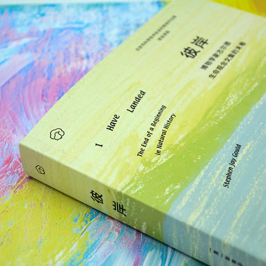 彼岸——博物学家古尔德生命观念文集的末卷 商品图4