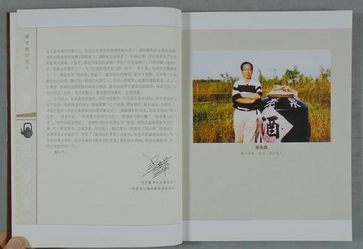 《醉里挑灯赏壶》全一册 商品图12