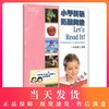 小学英语拓展阅读 1年级/一年级下（与牛津上海版教材配套） 商品缩略图0