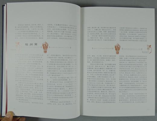 《元瓷新鉴》全一册 商品图9
