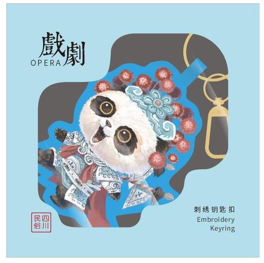 刺绣钥匙扣 商品图2