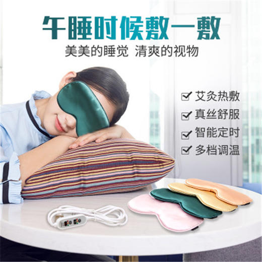 「 发热眼罩 」usb电加热  |  草本热敷 艾绒内胆  亲肤透气  内芯可替换 （建议使用 100次替换） 商品图2