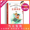 田荣俊教阅读 小学主题阅读 1年级/一年级 含答案 上海远东出版社 小学语文阅读训练 商品缩略图0