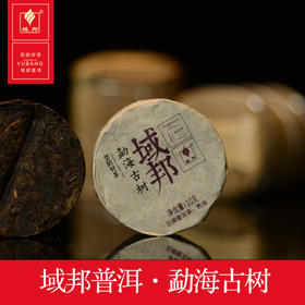 域邦勐海古树竹筐（熟茶）