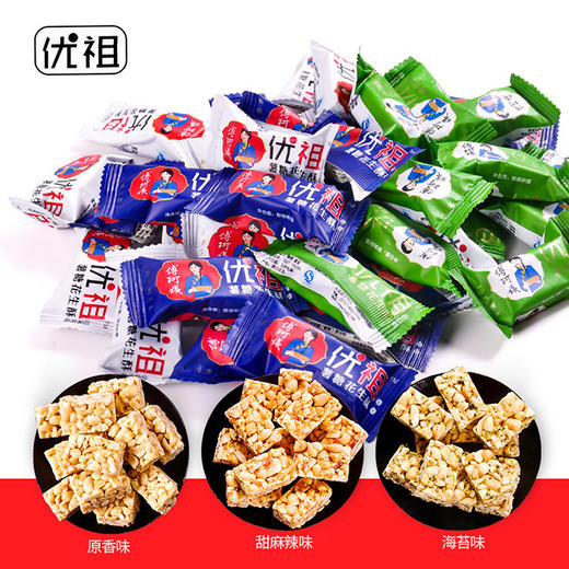 【宜昌助农馆】傅阿姨 薯糖花生酥 500g/袋 商品图3