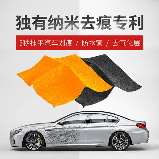 爱车换新颜套装 商品图1