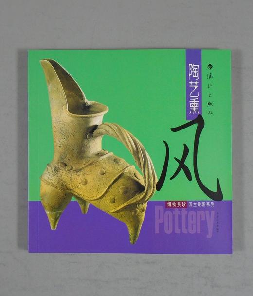 《博物赏珍国宝系列》五册全 商品图3