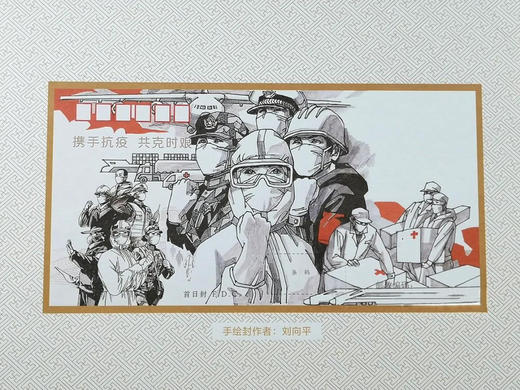 2020邮票年册  含全年邮票 中国集邮发行 商品图7