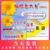 2021版 灿烂在六月 高考 英语 卷子+参考答案 上海市高考模拟强化测试精编 中西书局 上海高三高考学生总复习 商品缩略图0
