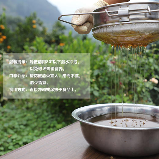 【秭归】秭归县三峡巧爷爷橙花蜜 500g/罐 商品图2