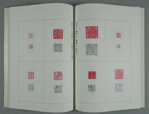 《上海博物馆藏印选》全一册 商品图3