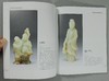 《中国古代玉器鉴定丛书》（总九册） 商品缩略图9