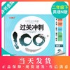钟书金牌 过关冲刺100分 英语 2年级下册/二年级下第二学期 上海小学教材教辅同步配套试卷周考月考单元测试卷期中期末满分冲刺卷 商品缩略图0